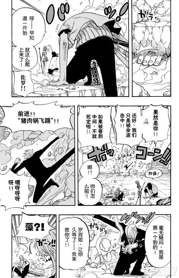 第390话 应战14