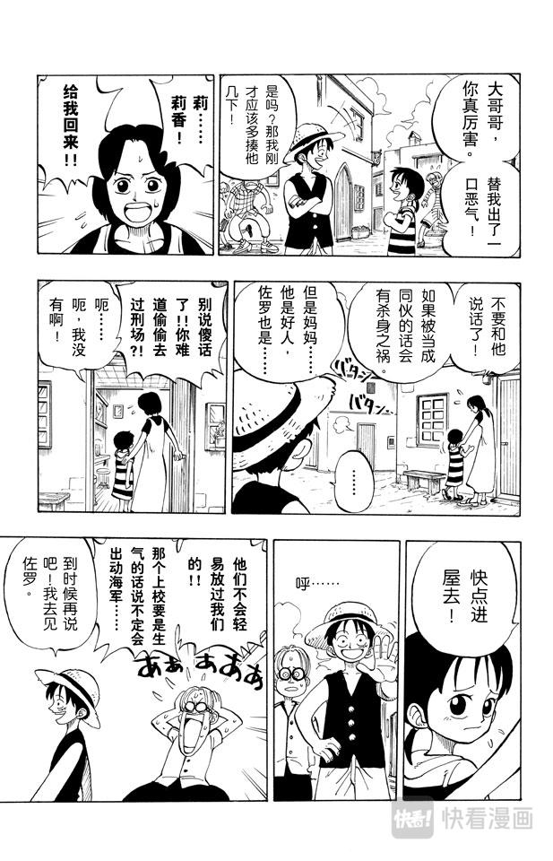 第4话 海军上校“斧手摩根”2