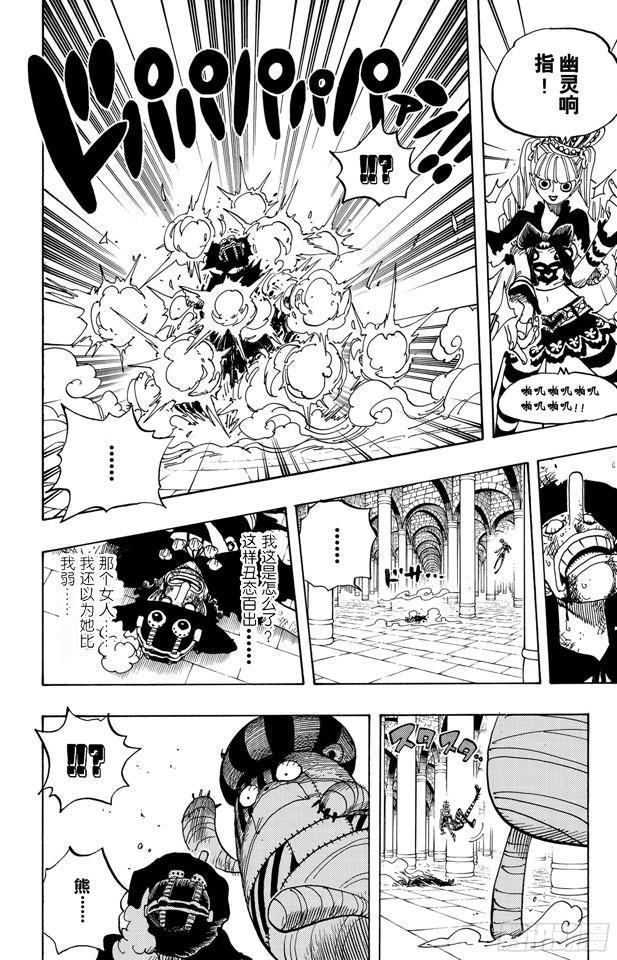 第465话 海盗撒谎布VS.怪人佩罗娜13