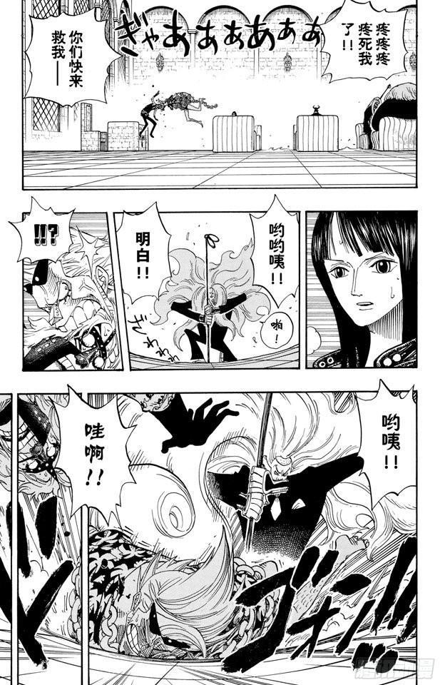 第379话 道力15