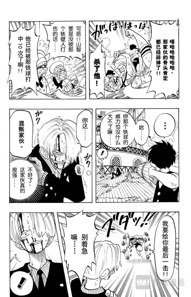 第61话 鬼15
