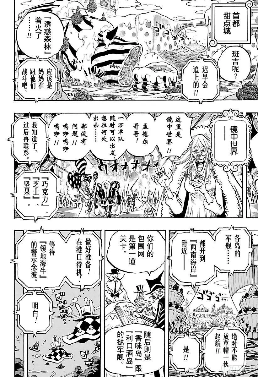 第874话 大王椰子树16