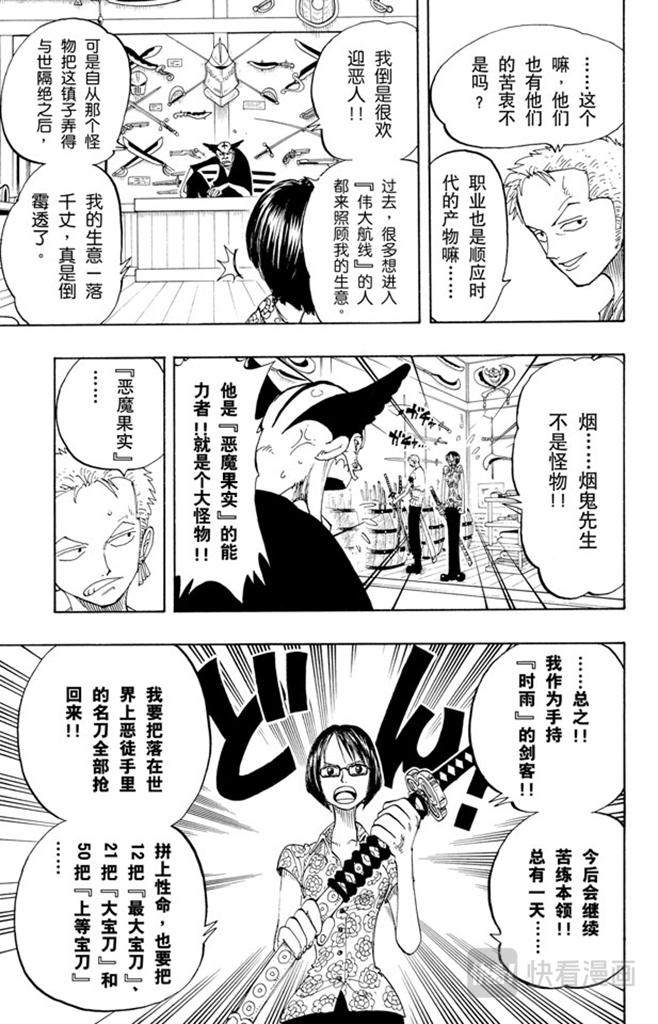 第97话 三代鬼彻10