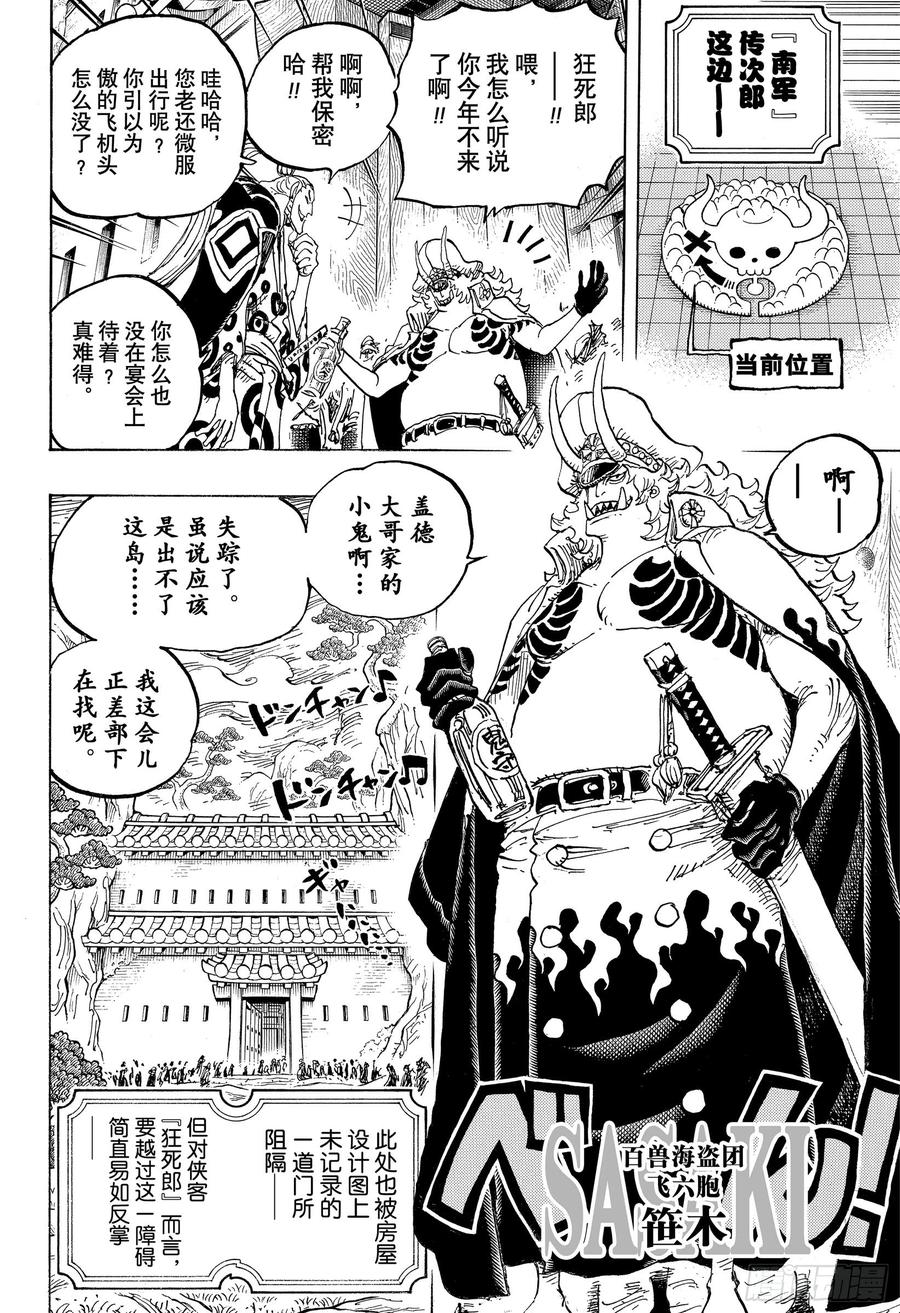第982话 无礼之徒 meet11
