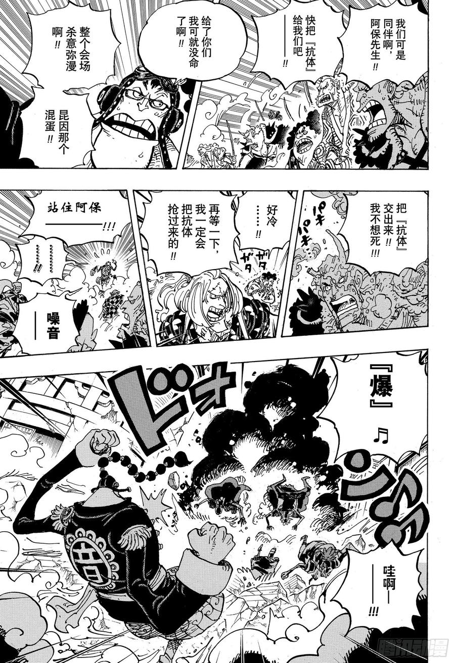 第995话 女忍者的誓言8