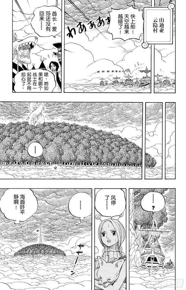 第285话 狂想曲14