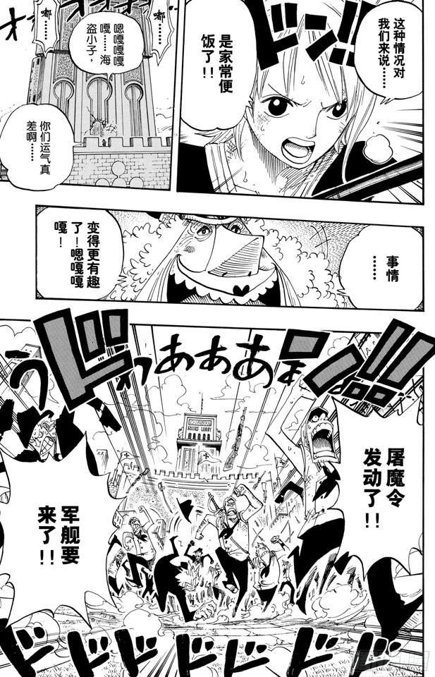 第409话 噩耗紧急大广播14
