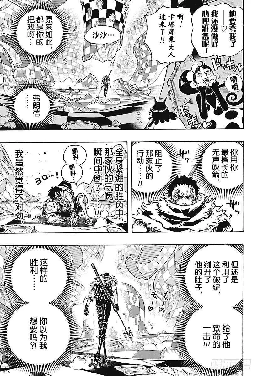 第893话 C家第36女弗朗8