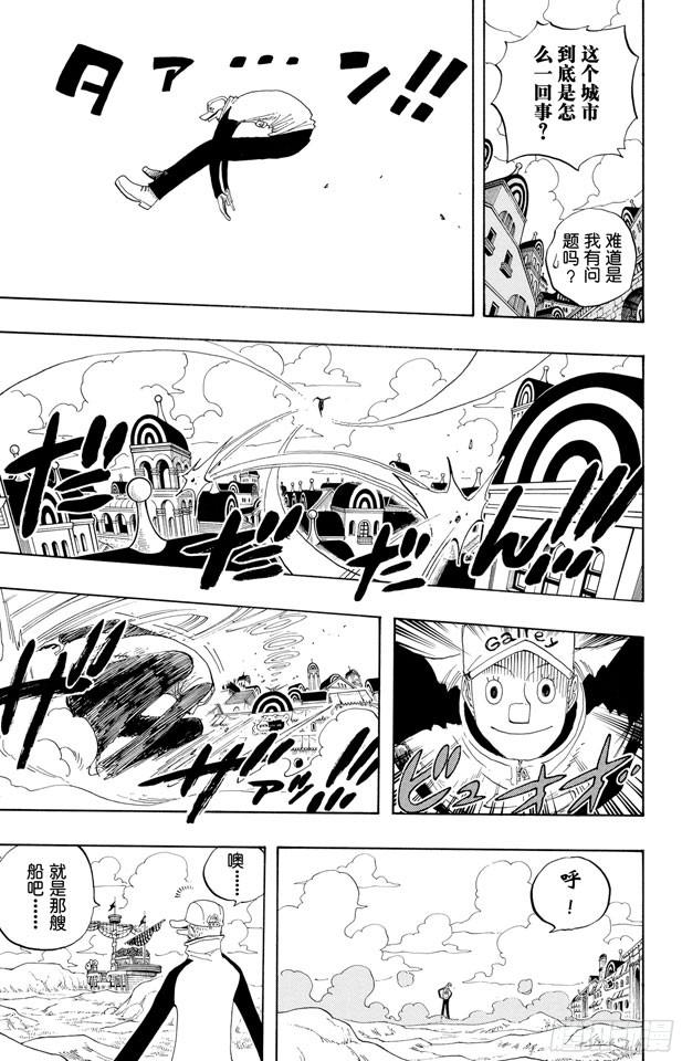 第326话 阿斯巴古先生4