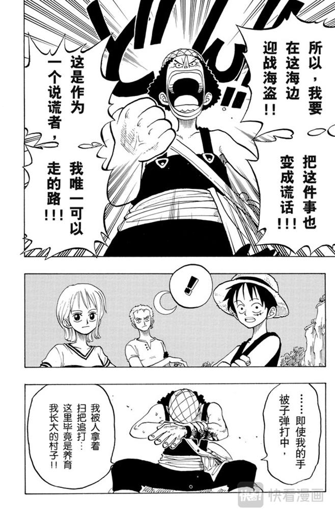 第27话 路25