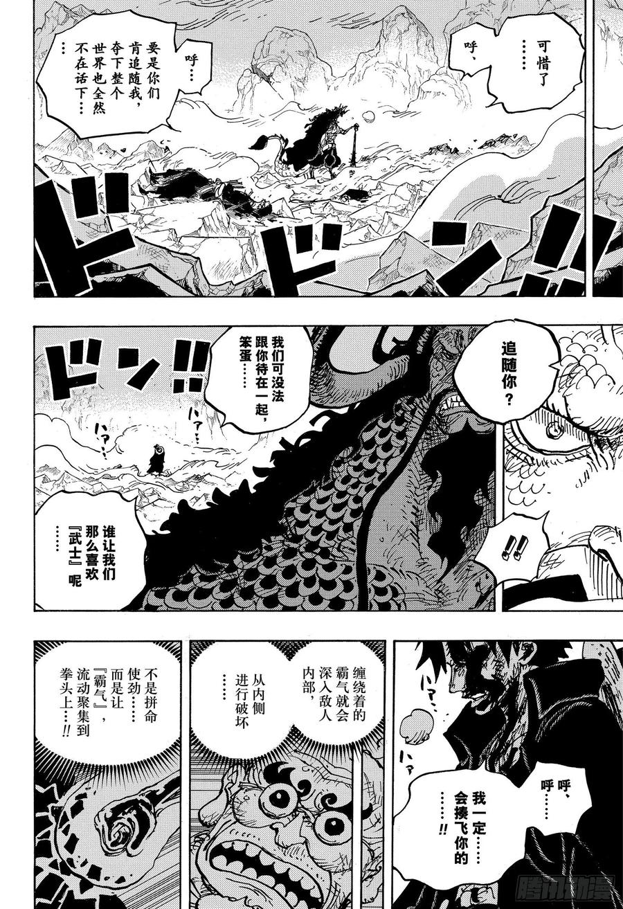 第1010话 霸王色11