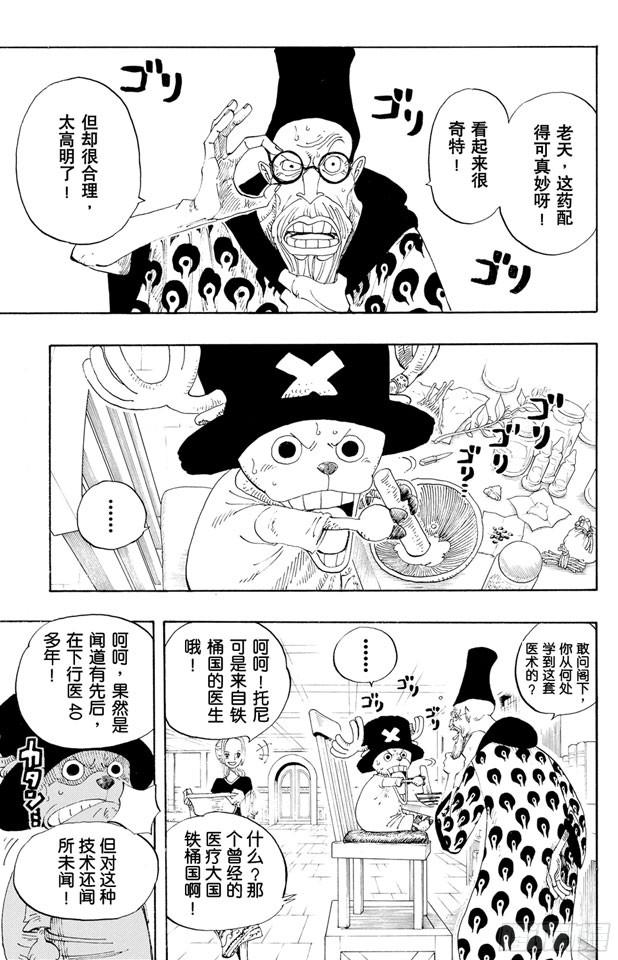 第213话 VIP3