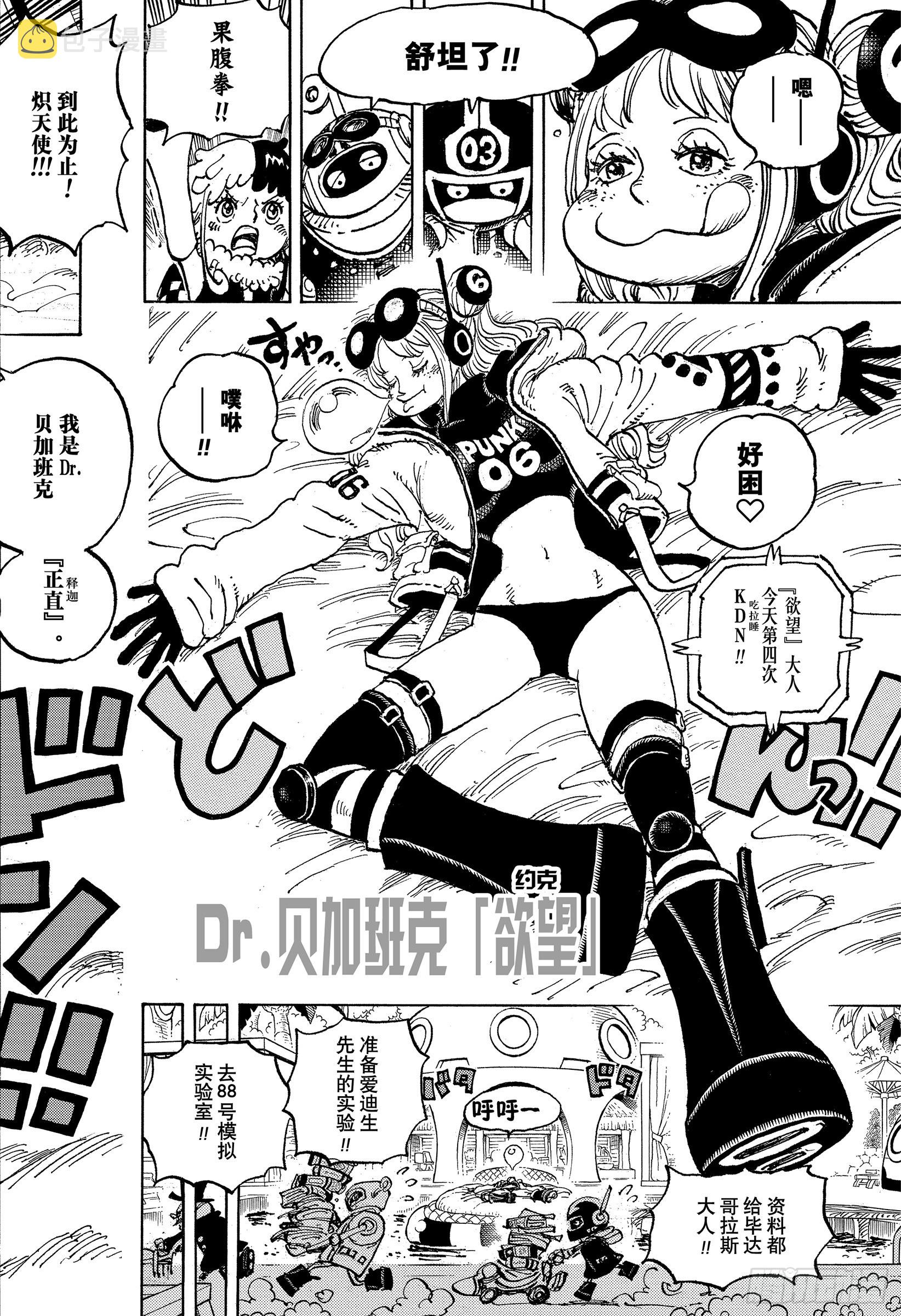 第1065话 6个贝加班克15