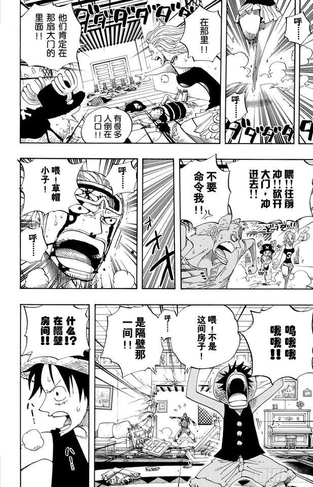 第346话 第九号正义15
