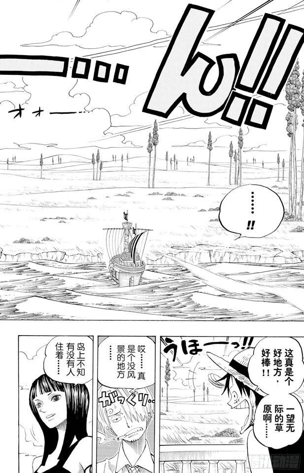 第304话 长岛的冒险7