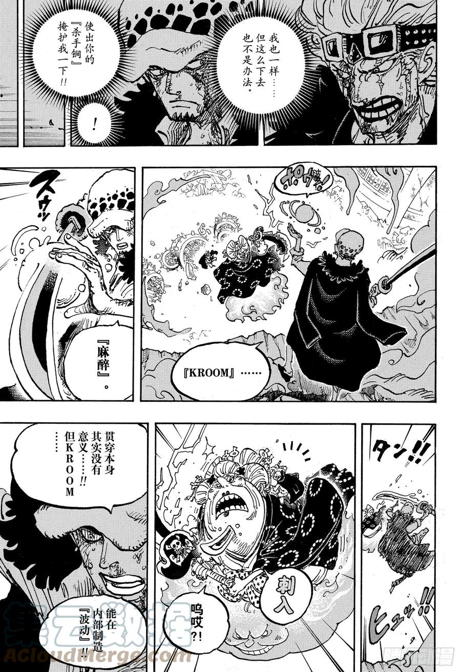 第1030话 诸行无常之声响14