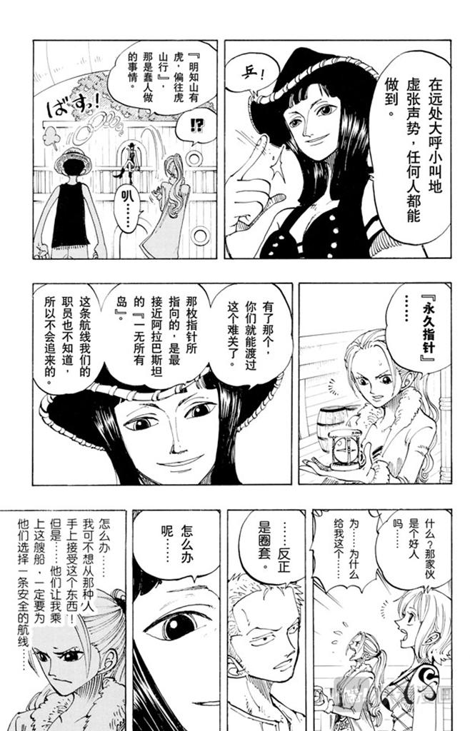 第114话 前进的方向14