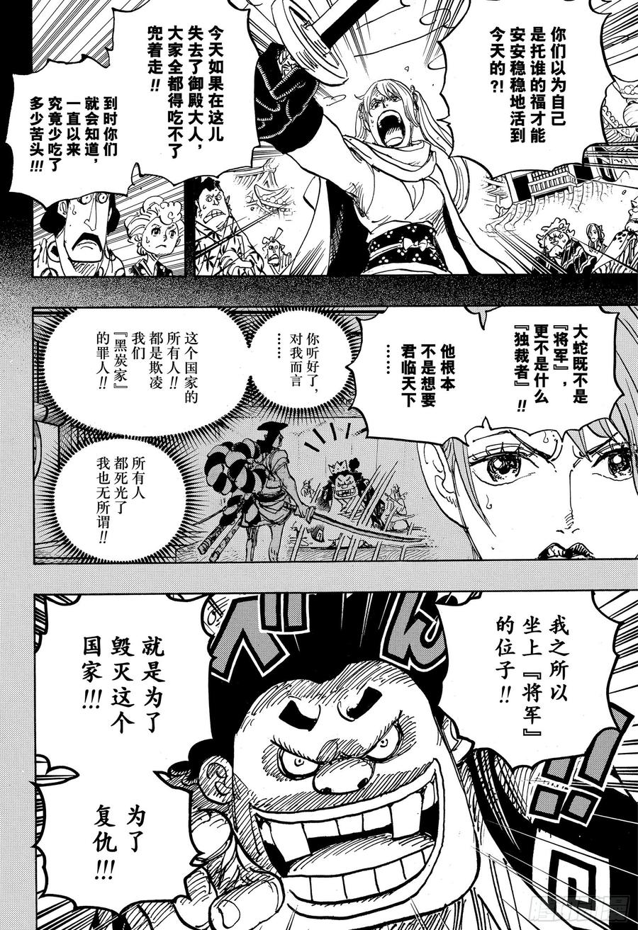 第971话 烹煮之刑13