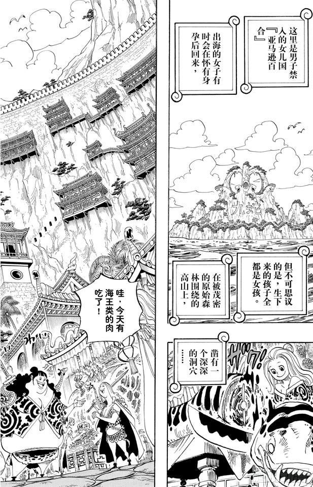 第515话 女儿岛的冒险1