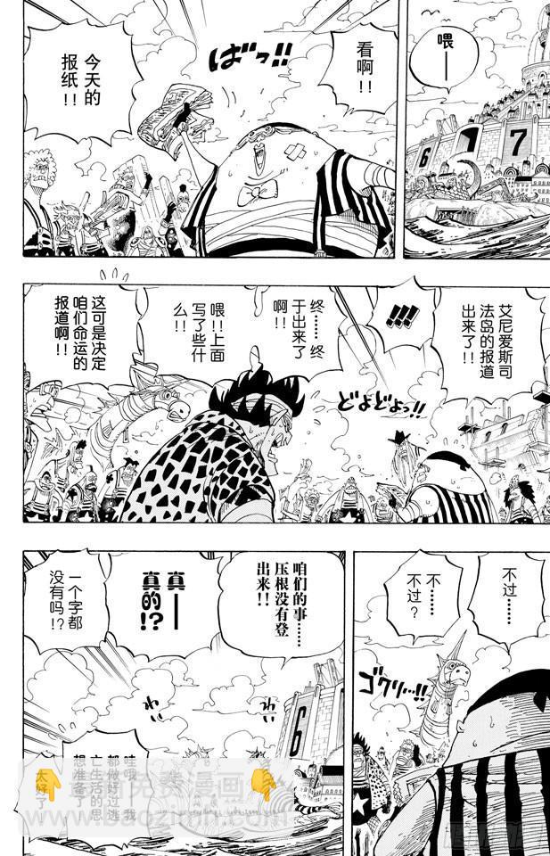 第435话 心情可以理解3