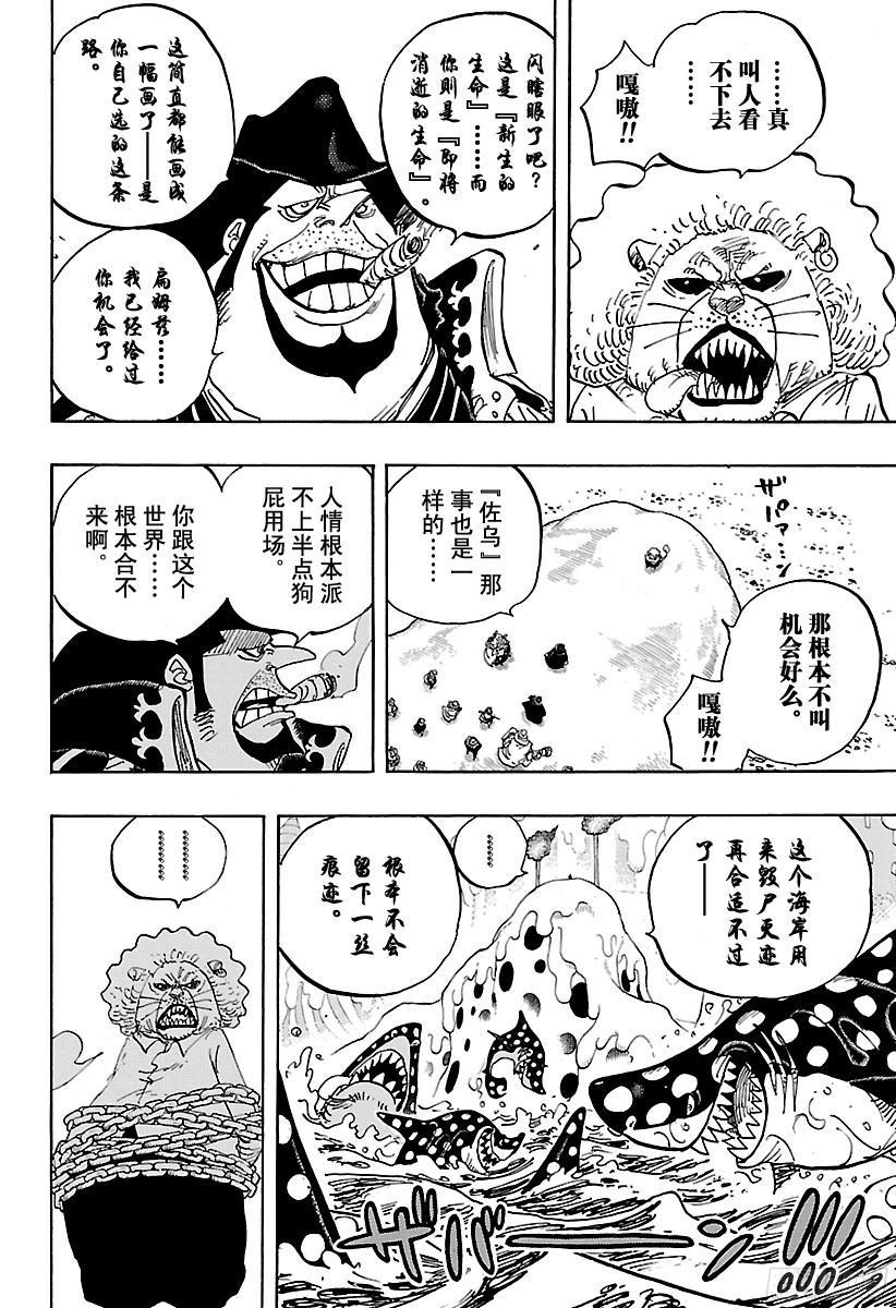第834话 我的梦想9