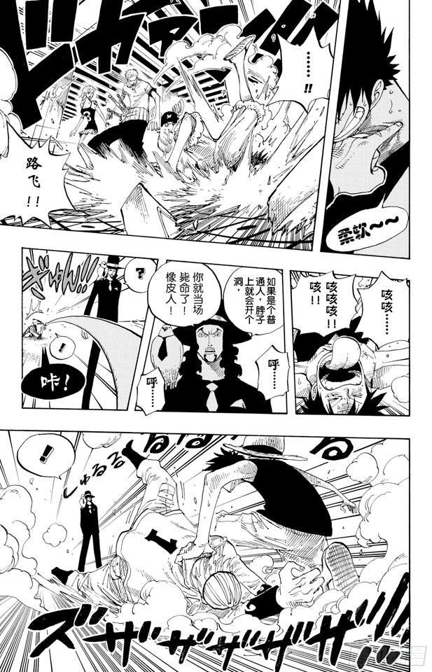 第347话 六式19