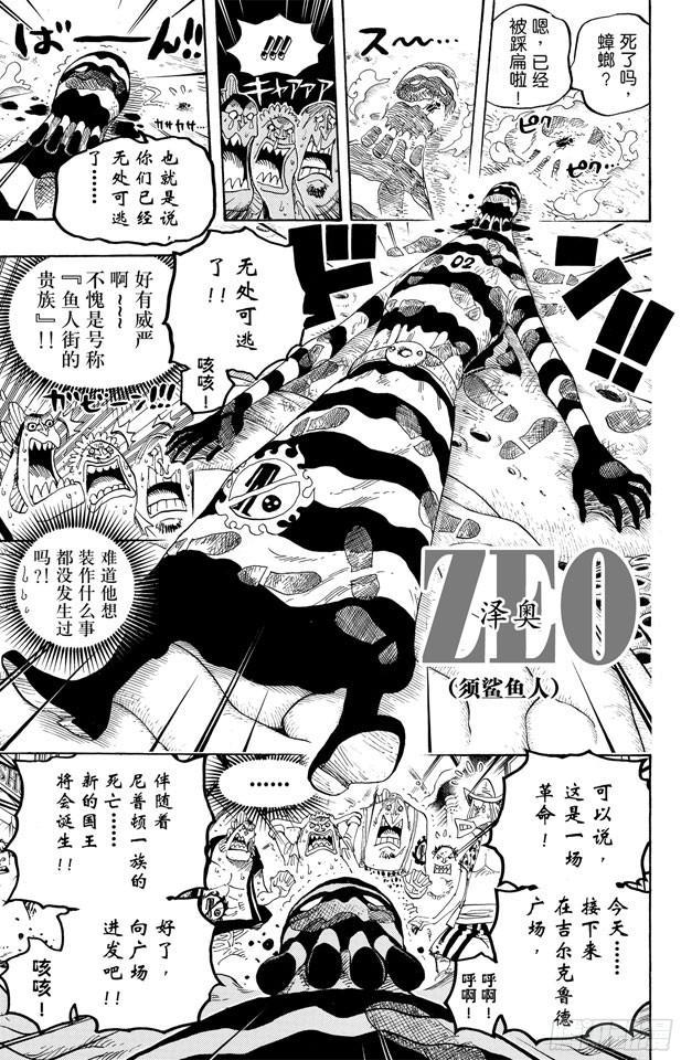 第630话 开始发威8