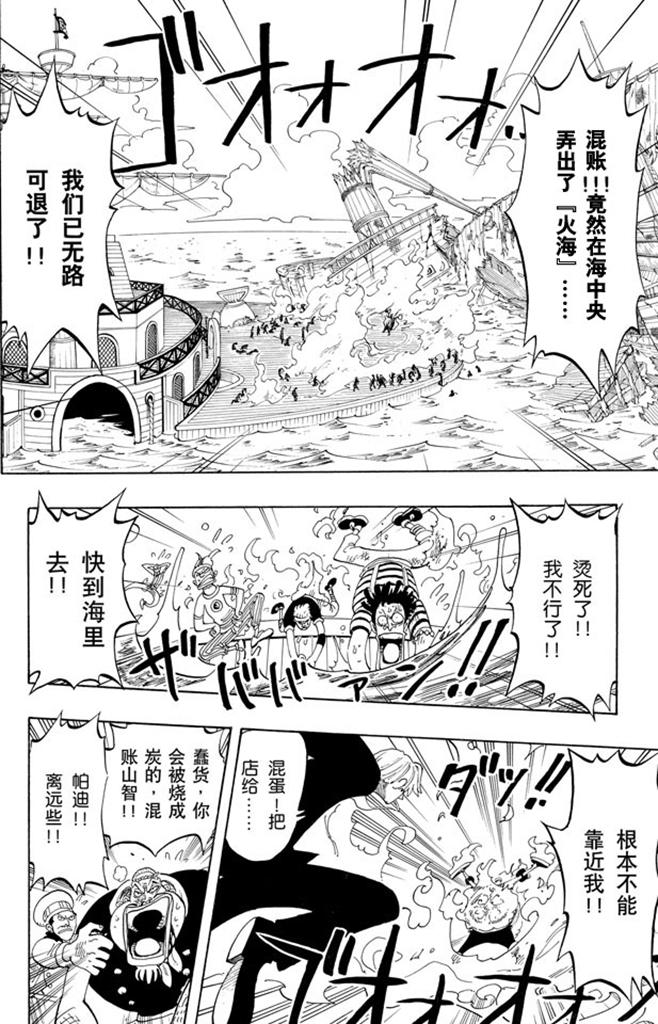 第55话 密林暴徒7