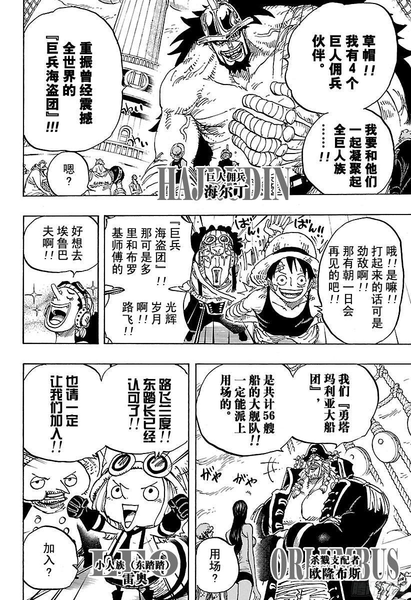 第799话 老大和小弟13