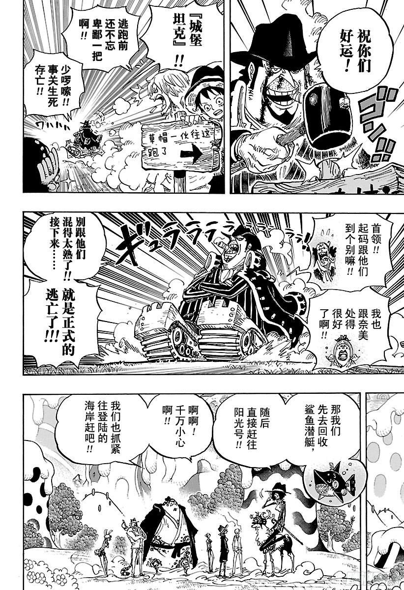 第872话 融化17