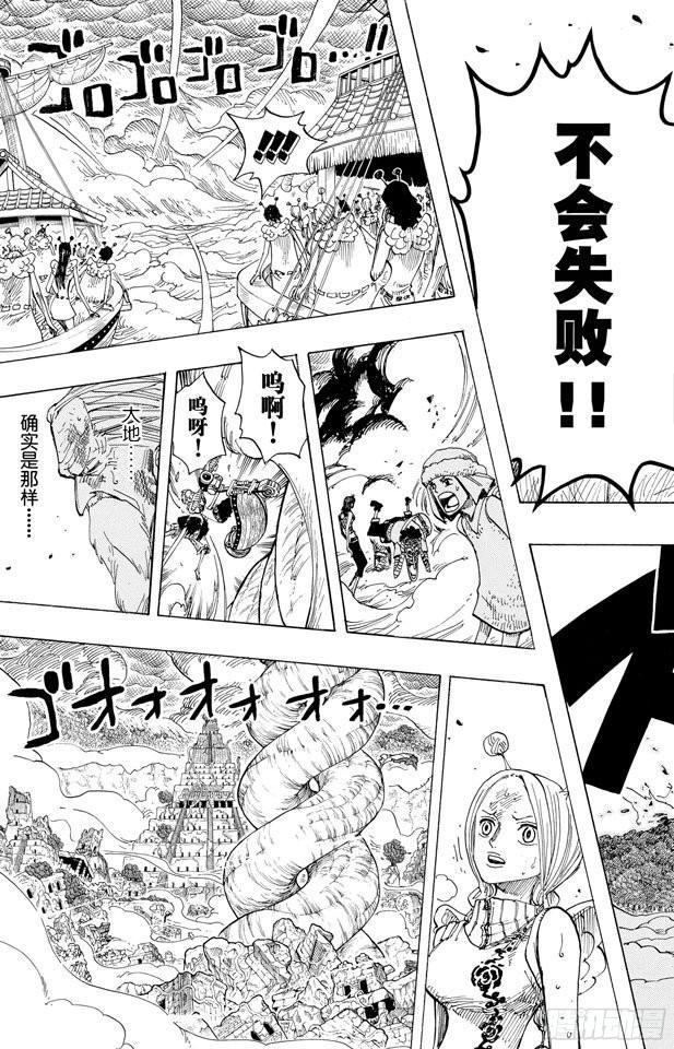 第297话 歌颂大地6