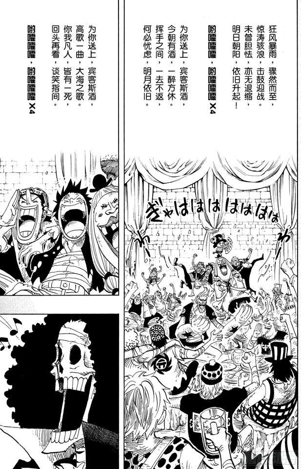 第488话 生命之歌14