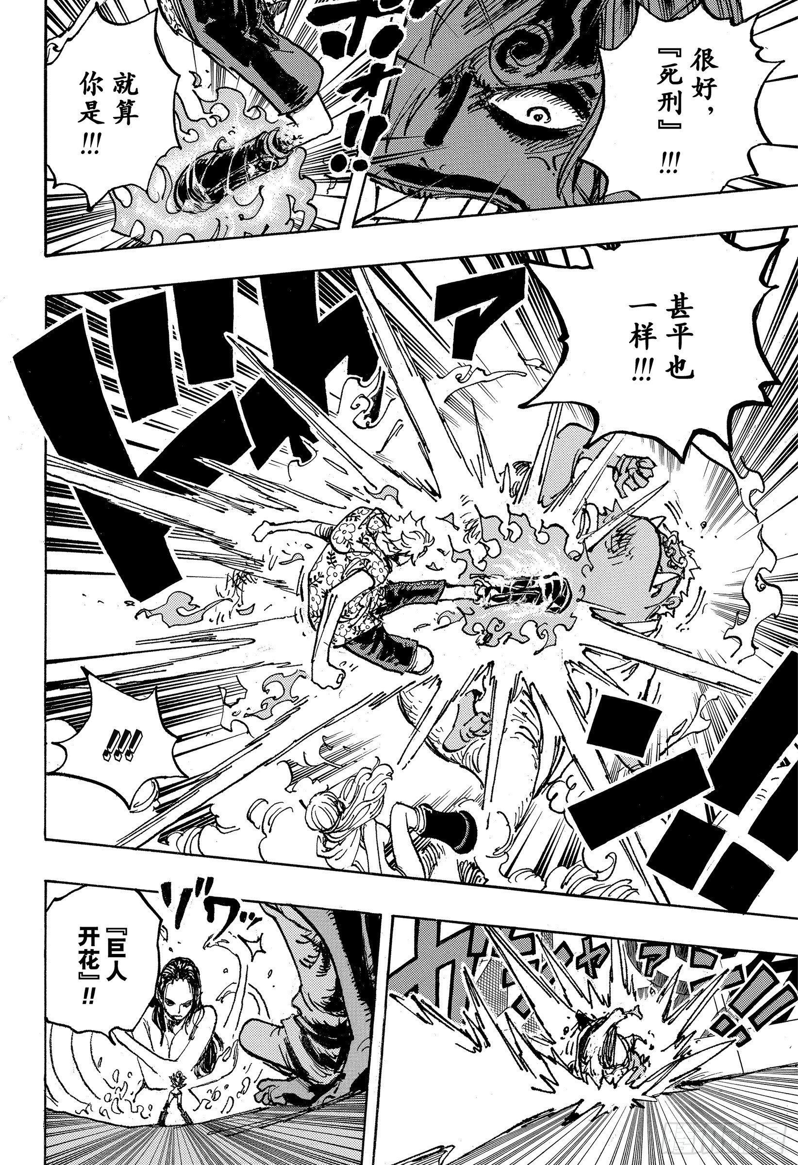第1065话 6个贝加班克9