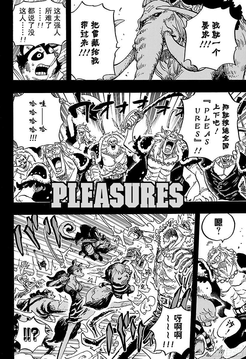 第808话 犬岚公爵7