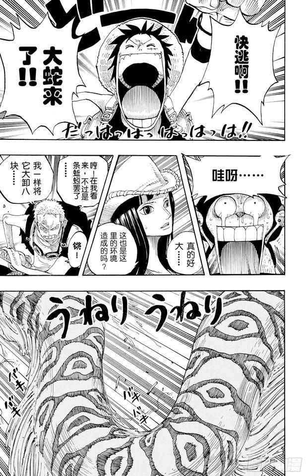第255话 大蟒蛇和探险组12