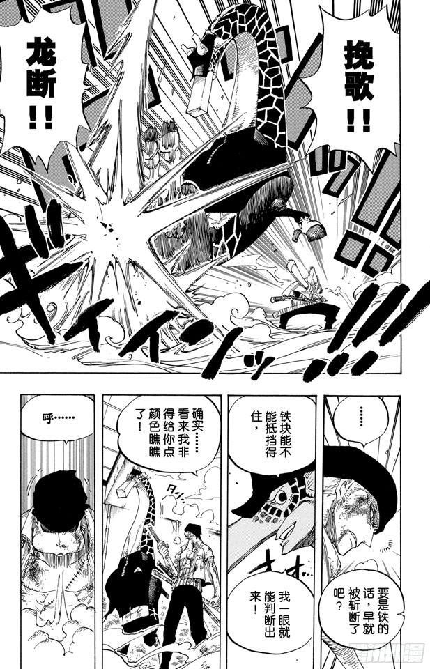 第416话 佐罗VS.卡古16