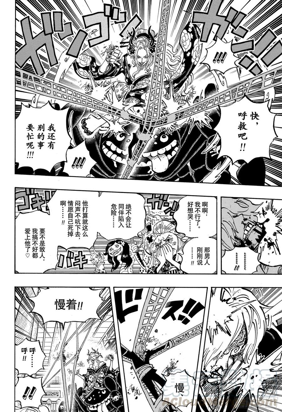 第1005话 恶魔之子3