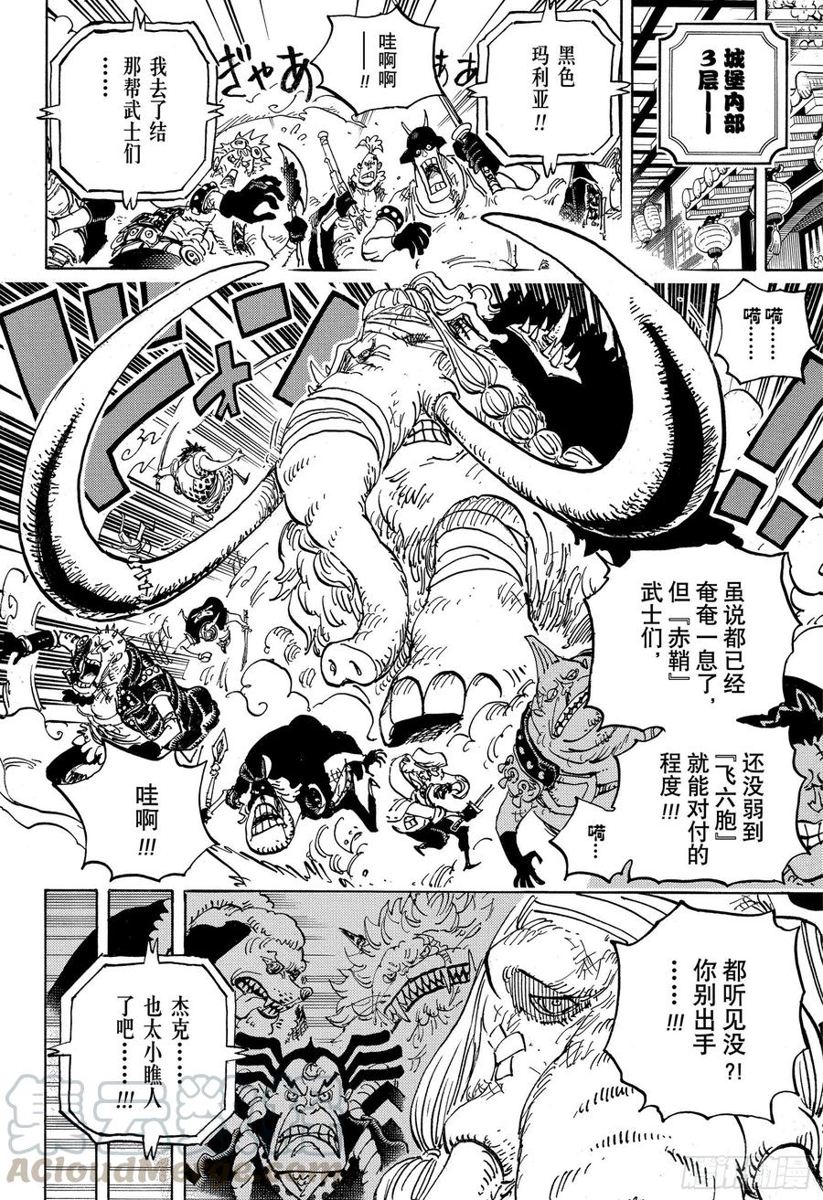 第1005话 恶魔之子15