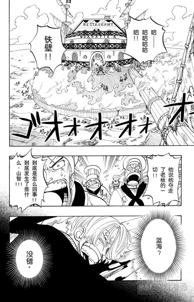 第56话 我不干15