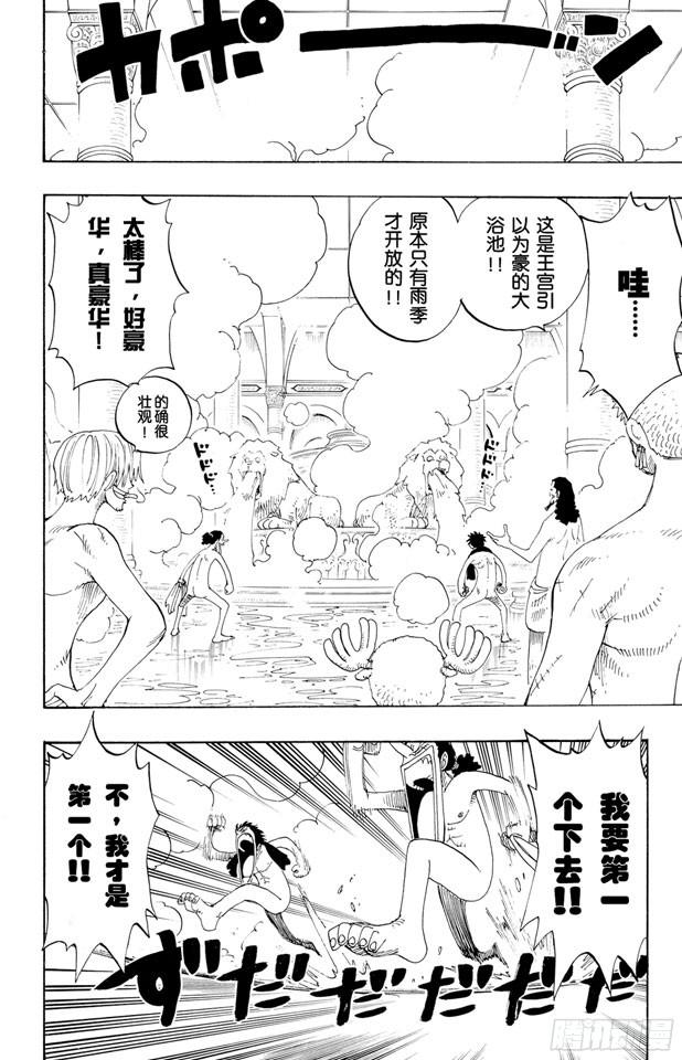 第213话 VIP16