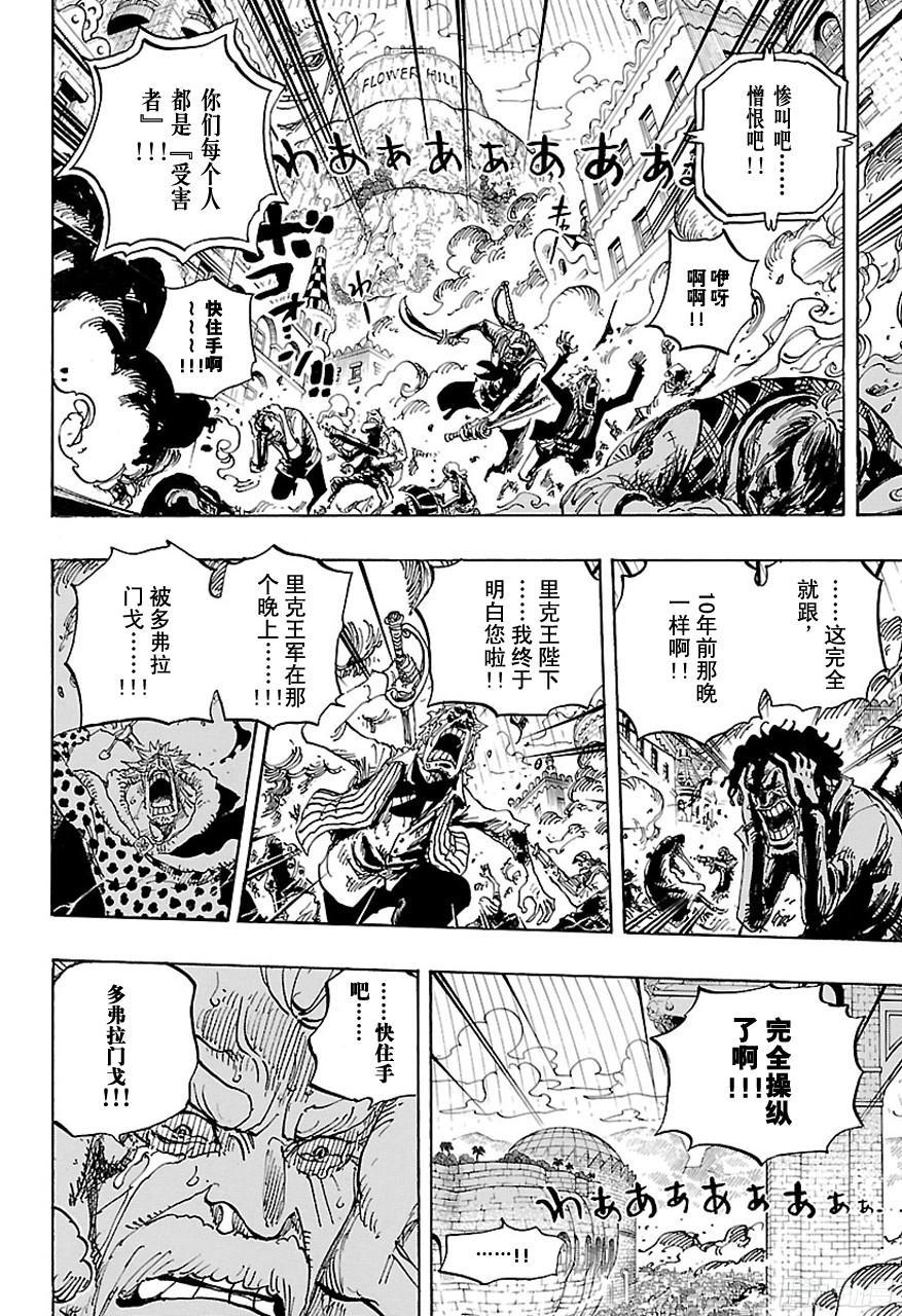 第746话 “星”5