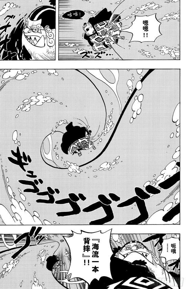 第546话 鱼人海盗团船长“七武海”甚平12