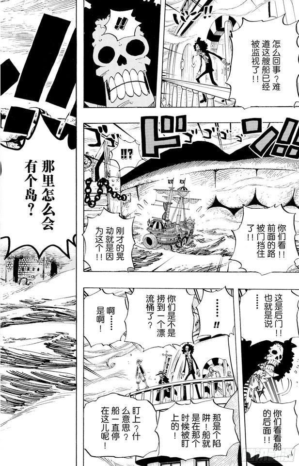 第443话 恐怖之船15