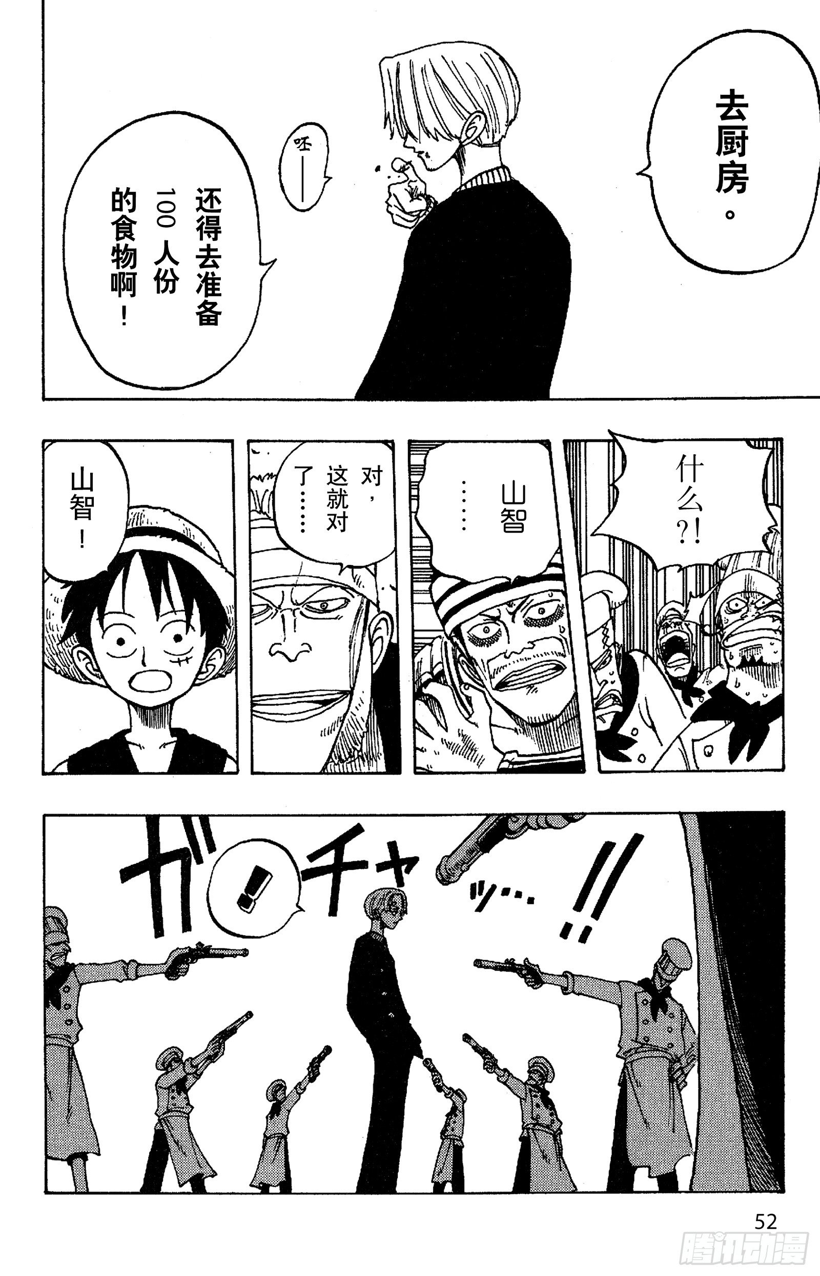 第47话 海盗舰队提督首领•克5