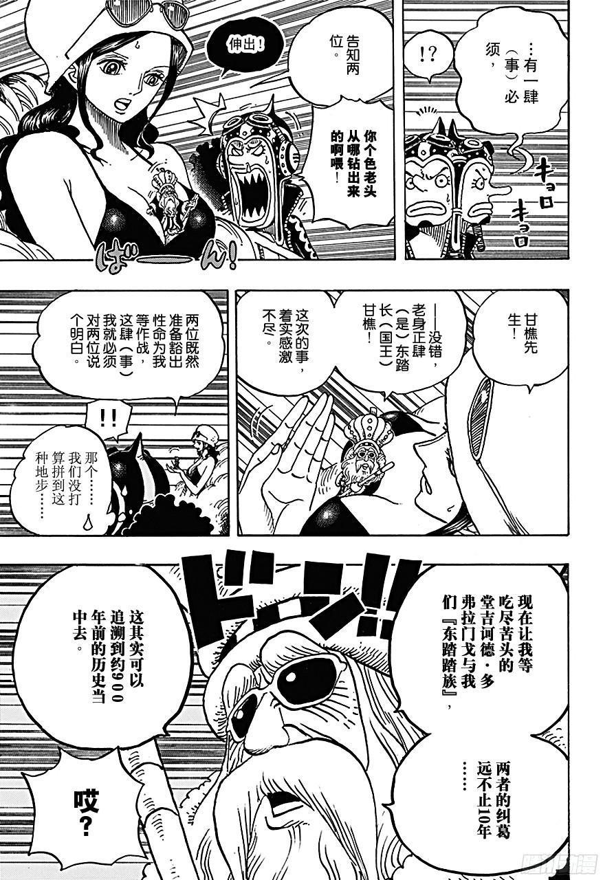 第718话 大花园里的里克王军6