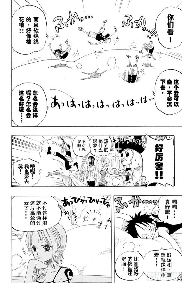 第238话 天国之门11