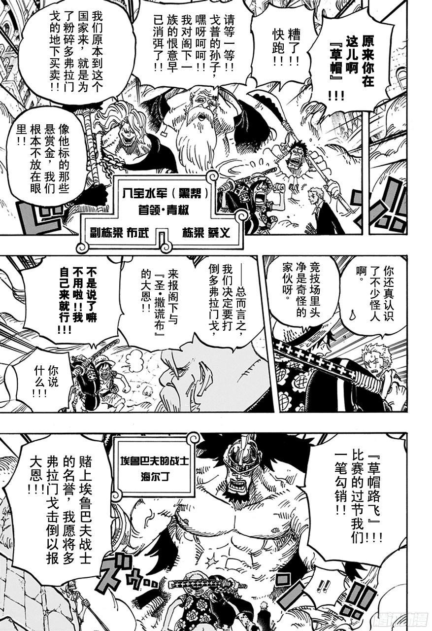 第748话 我的报恩8