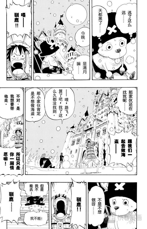 第152话 满月15