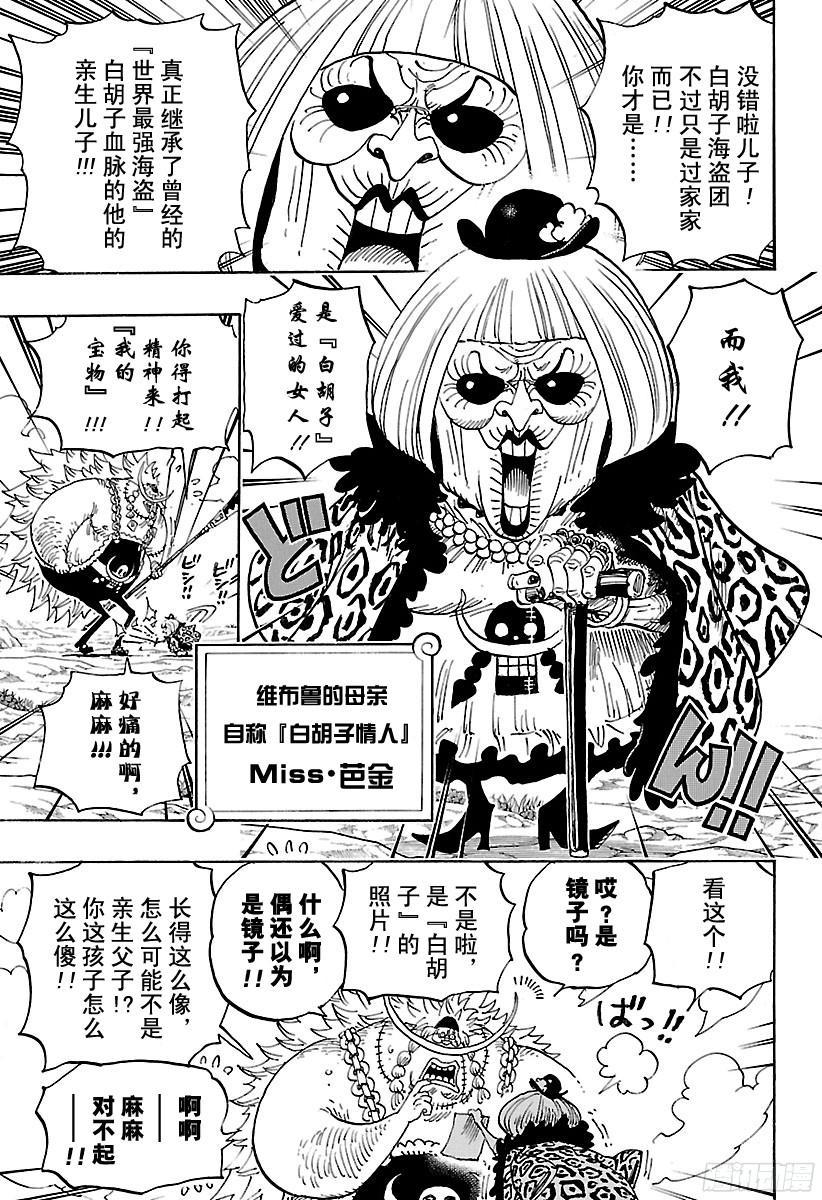 第802话 佐乌9