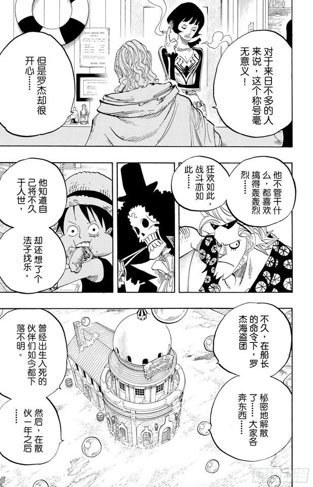 第506话 罗杰和雷利12